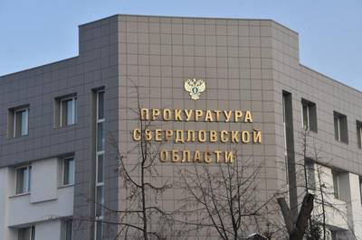 В Невьянске прокуратура выявила нарушения в деятельности муниципального коммунального предприятия при сбросе сточных вод в реку Нейва
