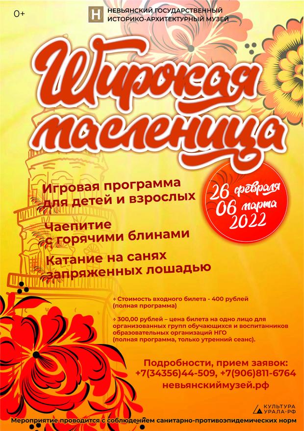 С 26 февраля по 6 марта 2022 года