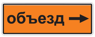 Внимание! Перекрытие дорог 3 февраля!