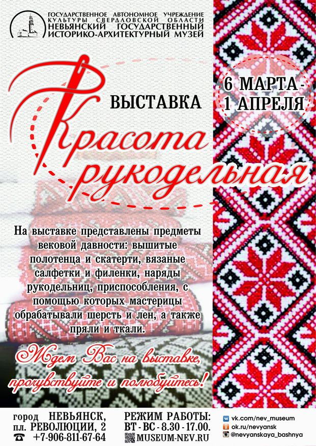 В выставочном зале Невьянского музея открылась выставка