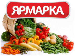 8 cентября - большая городская выставка-ярмарка