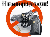 Акция «Добровольная сдача оружия, за денежное вознаграждение»