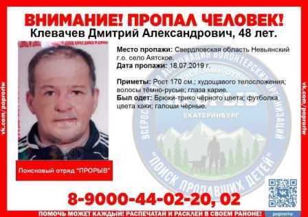 Внимание! Пропал человек!