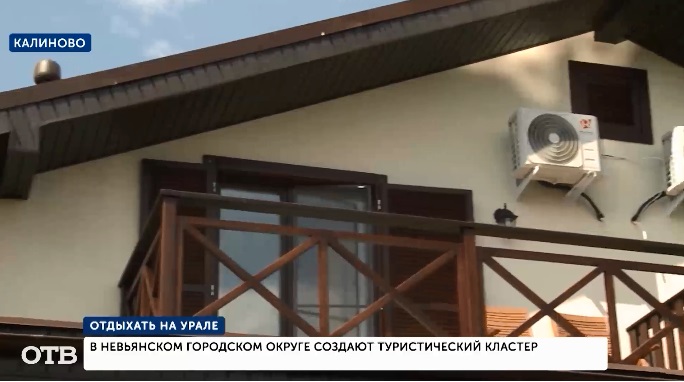 В Невьянском городском округе появится туристический кластер