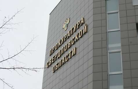 В Невьянске прокуратура выявила нарушения требований пожарной безопасности в деятельности нефтебазы