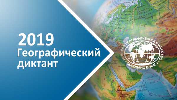 Свердловчане с инвалидностью по зрению впервые смогут написать географический диктант
