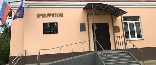 Прием граждан в прокуратуре города 5 и 6 октября