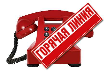 Телефон «горячей линии» в период подключения теплоснабжения
