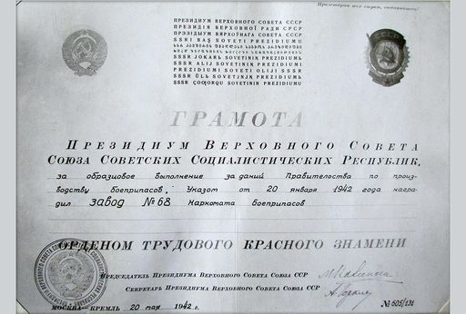 Невьянск рассчитывает получить звание «Город трудовой доблести» в следующем году