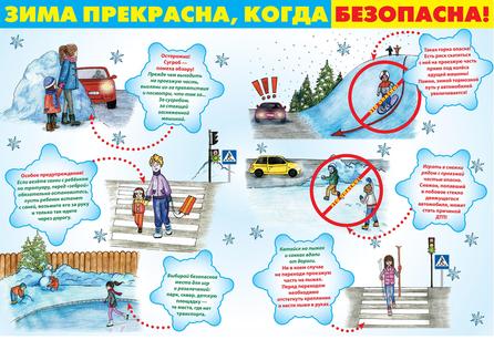Профилактическое мероприятие «Горка»