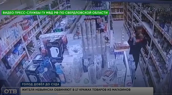 Жителя Невьянска обвиняют в 17 кражах товаров из магазинов