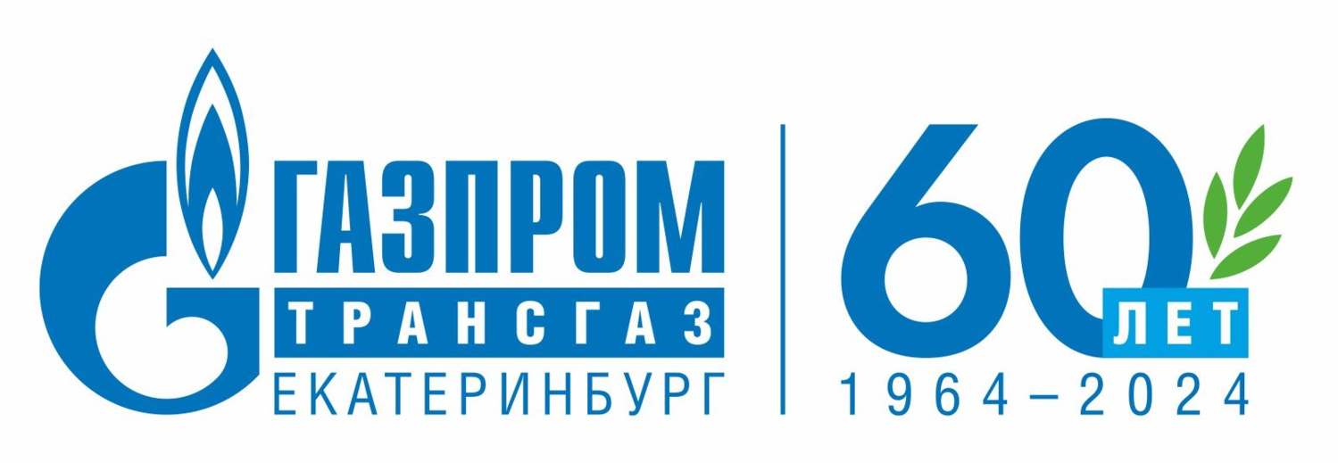 Невьянское линейное производственное управление Газпром Трансгаз Екатеринбург предупреждает о работах по стравливанию газа в атмосферу